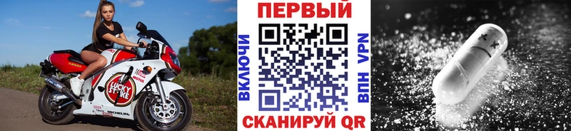 Первитин Methamphetamine Кущёвская