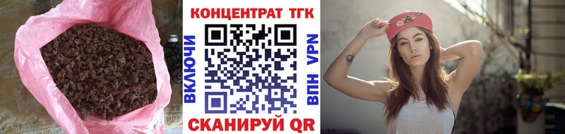 ТГК гашишное масло купить наркотик Кущёвская
